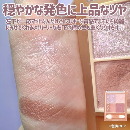 ベージュトーンアイシャドウ/CEZANNE/アイシャドウパレットを使ったクチコミ(4枚目)