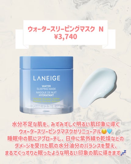 シカスリーピングマスク N/LANEIGE/フェイスクリームを使ったクチコミ(3枚目)