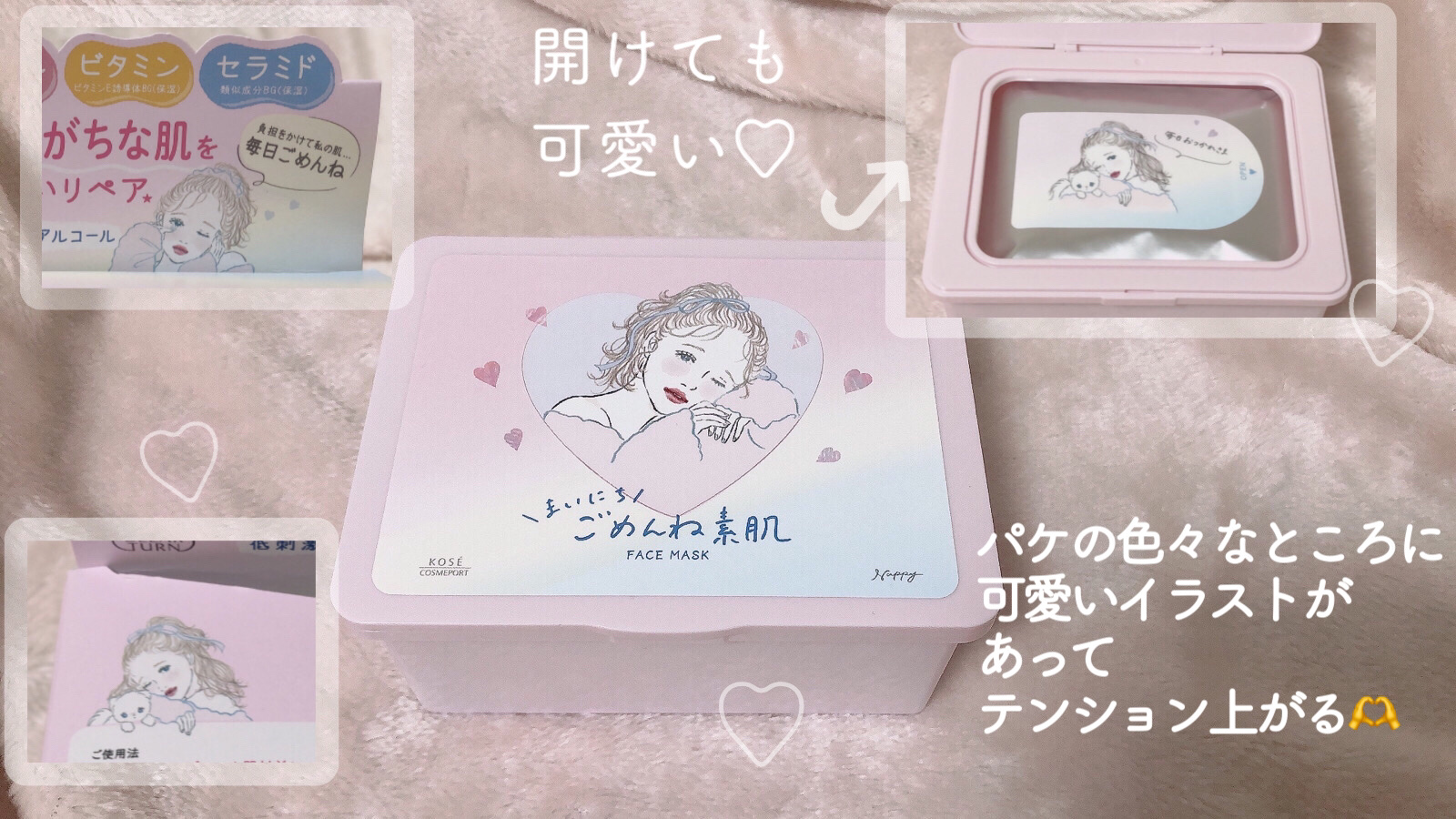 クリアターン　まいにちごめんね素肌マスク/クリアターン/シートマスク・パックを使ったクチコミ（3枚目）