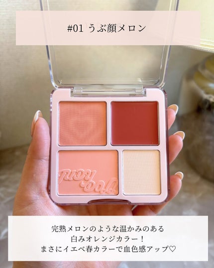 わがままチークハイライター/JUDYDOLL/パウダーチークを使ったクチコミ(4枚目)