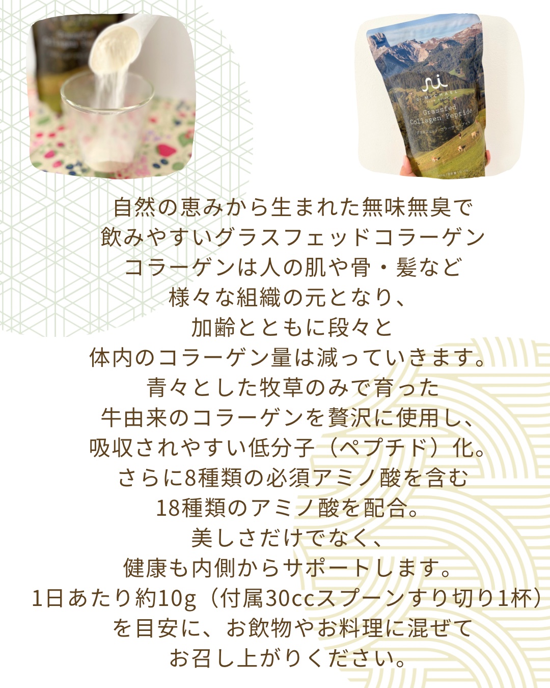 グラスフェッドコラーゲンペプチド/NeoCell(ネオセル）/美容サプリメントを使ったクチコミ（2枚目）