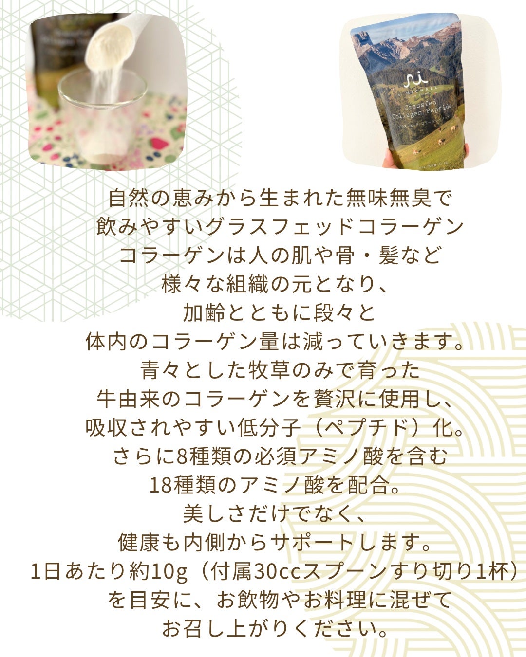 グラスフェッドコラーゲンペプチド/NeoCell(ネオセル)/美容サプリメントを使ったクチコミ(2枚目)