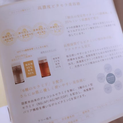 C25リッチセラム/KINUI/美容液を使ったクチコミ(7枚目)