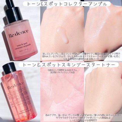 リデンス チェリートーン&スポットコレクターアンプル/redence/美容液を使ったクチコミ(2枚目)