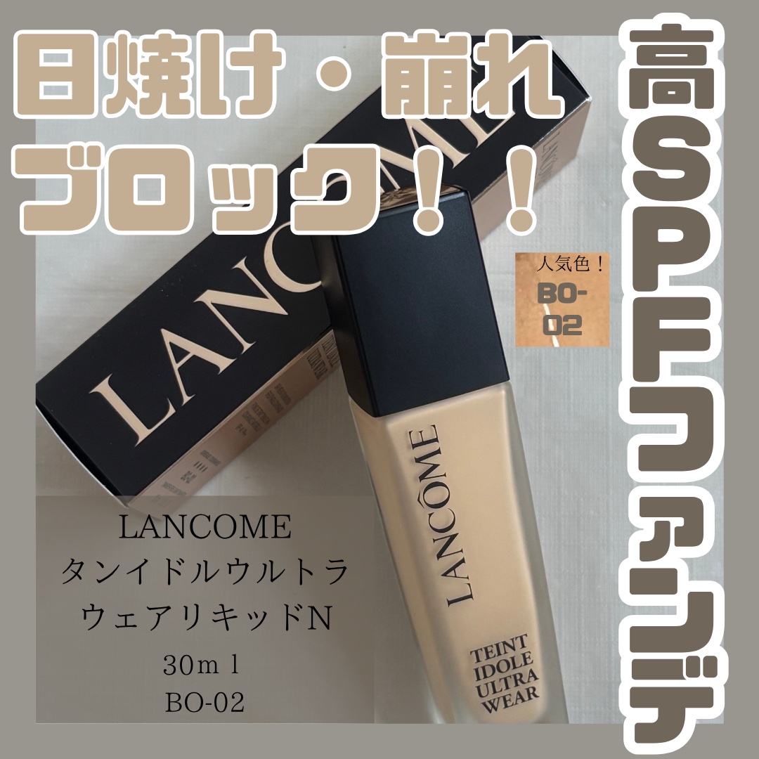 タンイドル ウルトラ ウェア リキッド N/LANCOME/リキッドファンデーションを使ったクチコミ（1枚目）