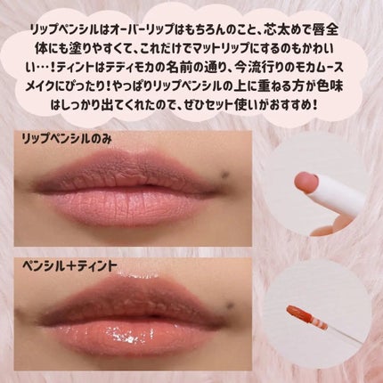 ドットオンムードリップペンシル/Heart Percent/リップライナーを使ったクチコミ(2枚目)