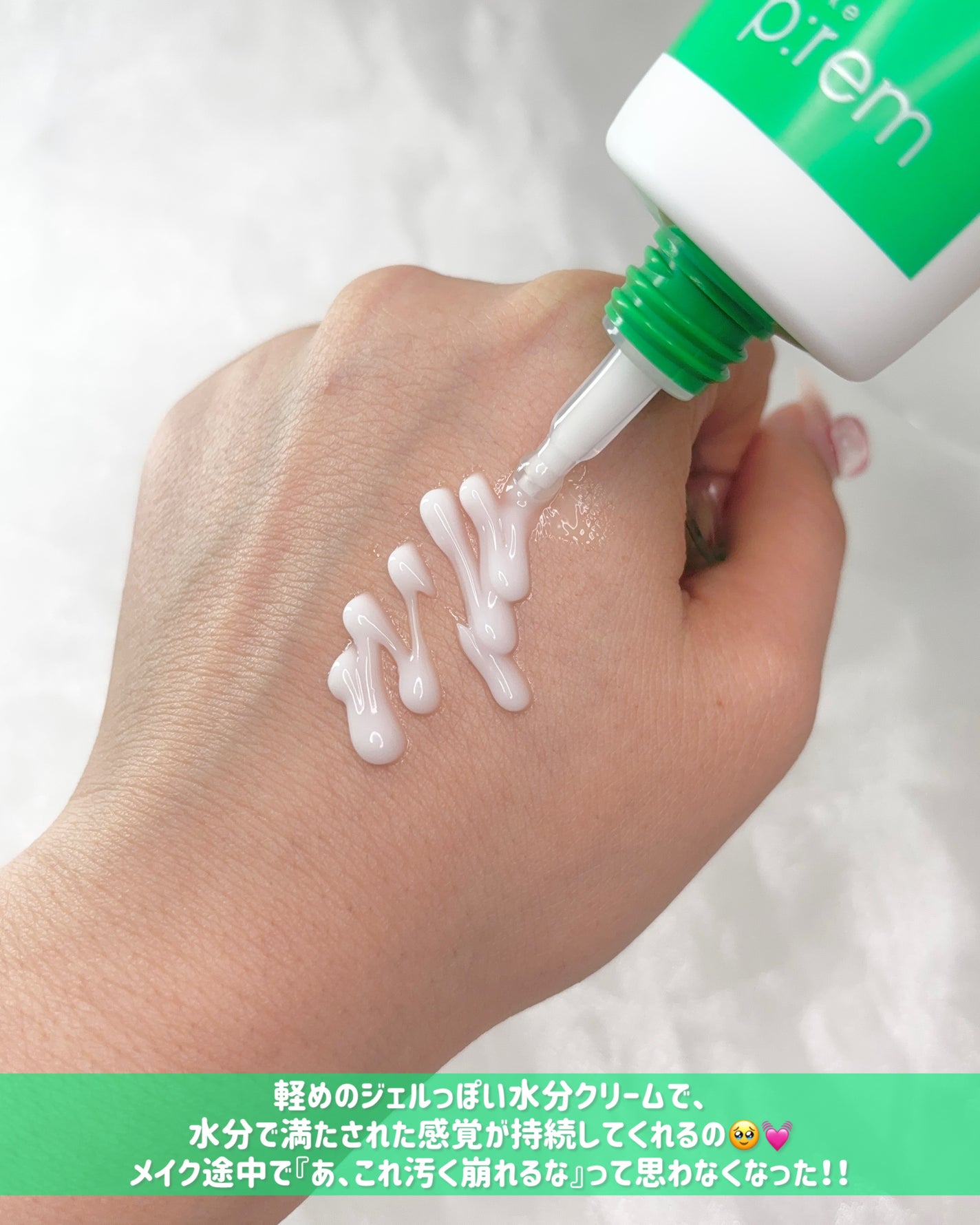 インテカ スージングクリーム/make prem/フェイスクリームを使ったクチコミ(5枚目)