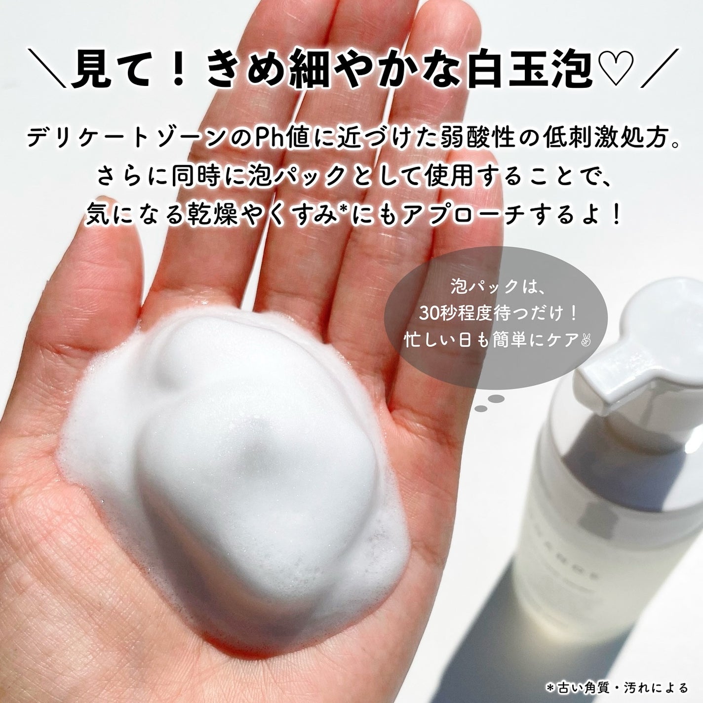 INTIMATE WASH/NOANDE/デリケートゾーンケアを使ったクチコミ(3枚目)