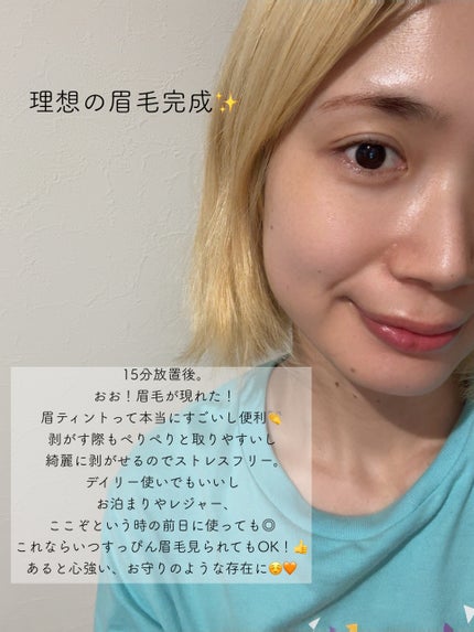 眉ティントADV/Fujiko/眉ティントを使ったクチコミ(5枚目)