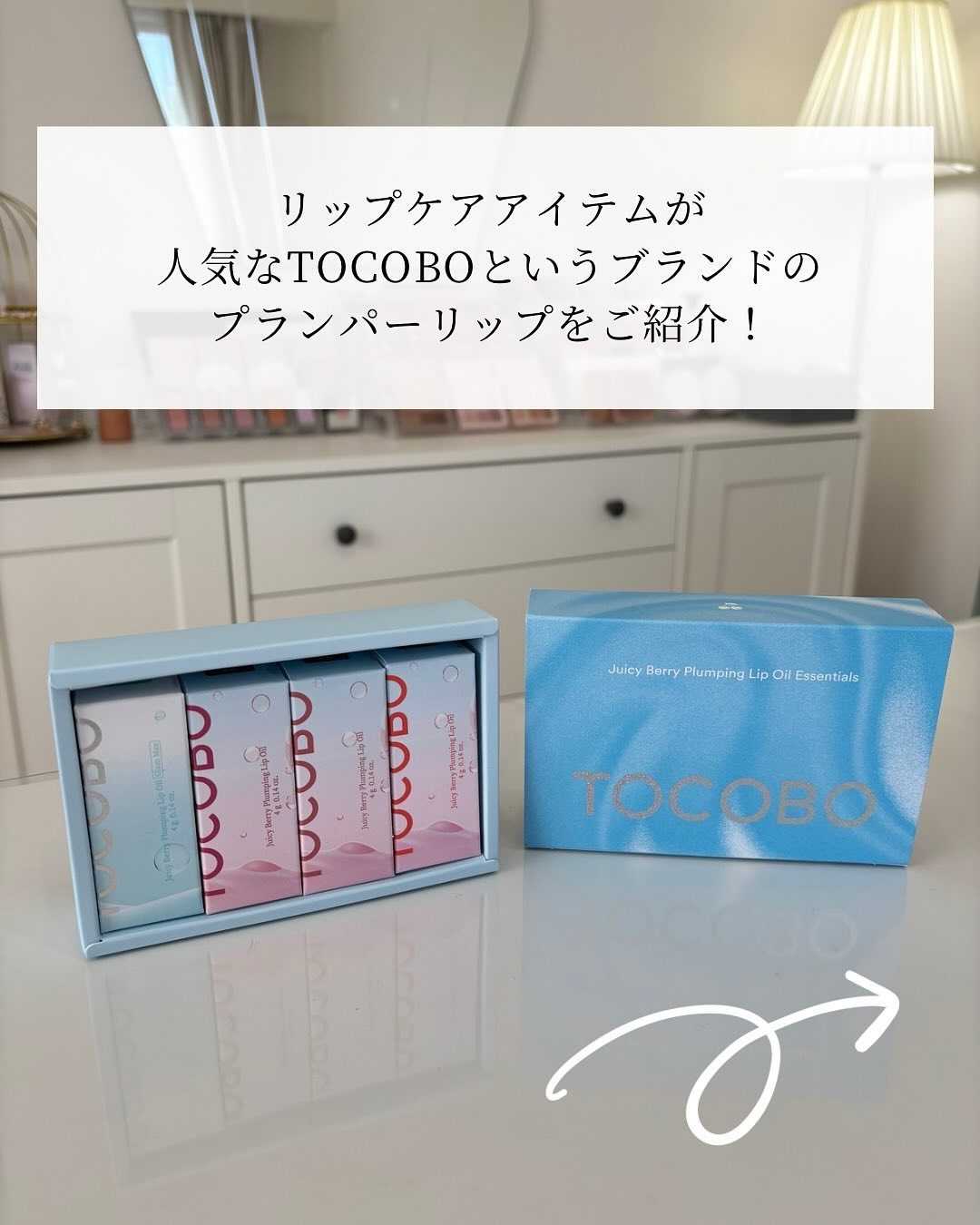 ジューシーベリープランピングリップオイル/TOCOBO/リップグロスを使ったクチコミ（2枚目）