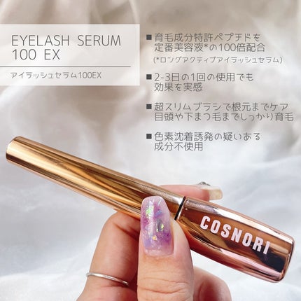 シルクリペアネイルクリーム/COSNORI/ネイルオイル・トリートメントを使ったクチコミ(5枚目)