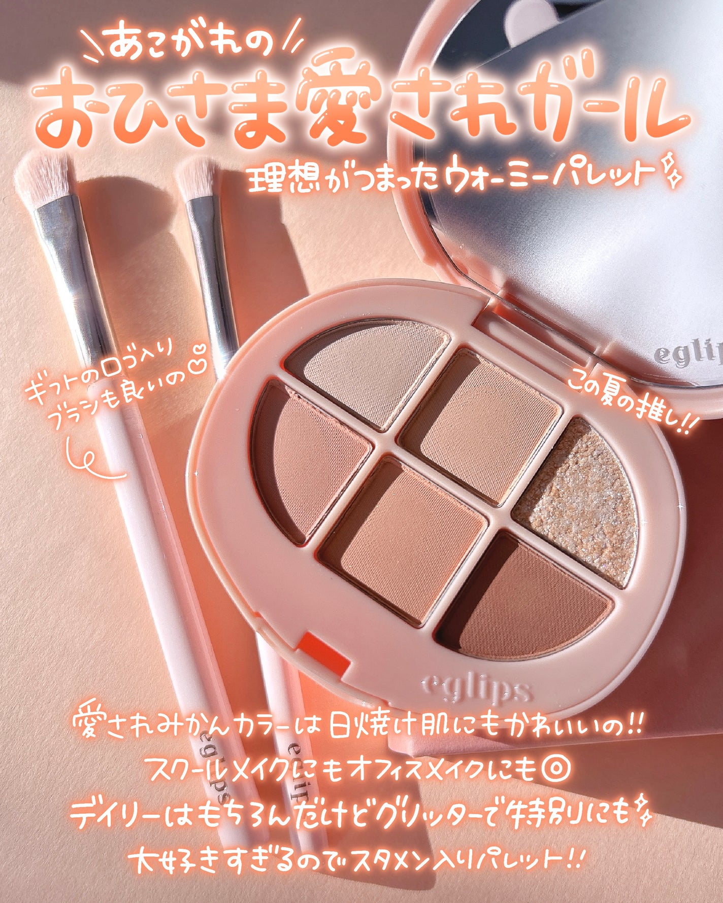 ソフトアイシャドウパレット/EGLIPS/アイシャドウパレットを使ったクチコミ(4枚目)