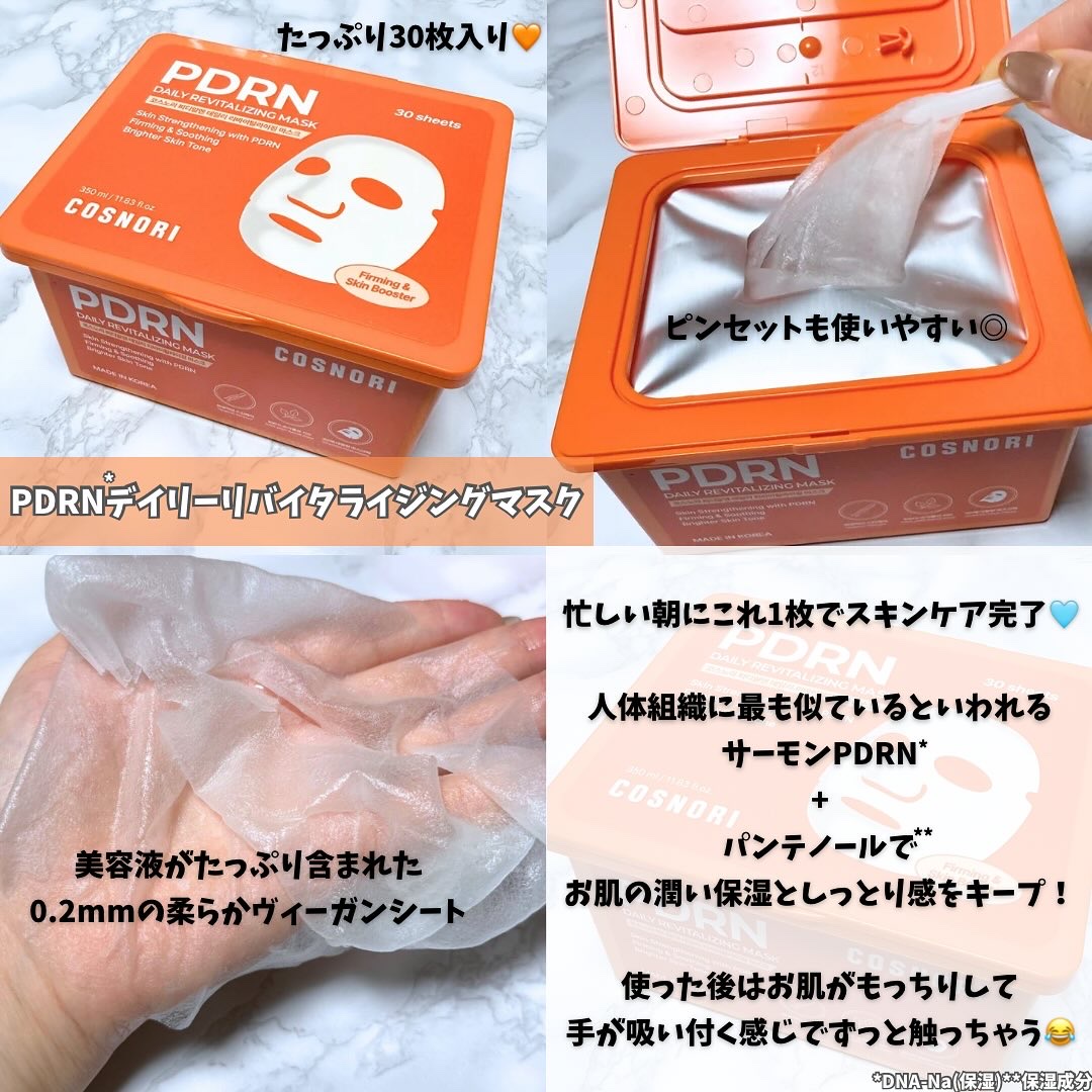 シルクリペアネイルクリーム/COSNORI/ネイルオイル・トリートメントを使ったクチコミ（2枚目）