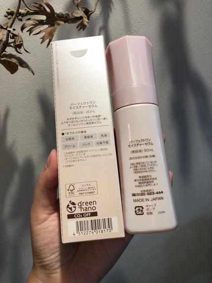 パーフェクトワン モイスチャーセラム/パーフェクトワン/オールインワン化粧品を使ったクチコミ(2枚目)