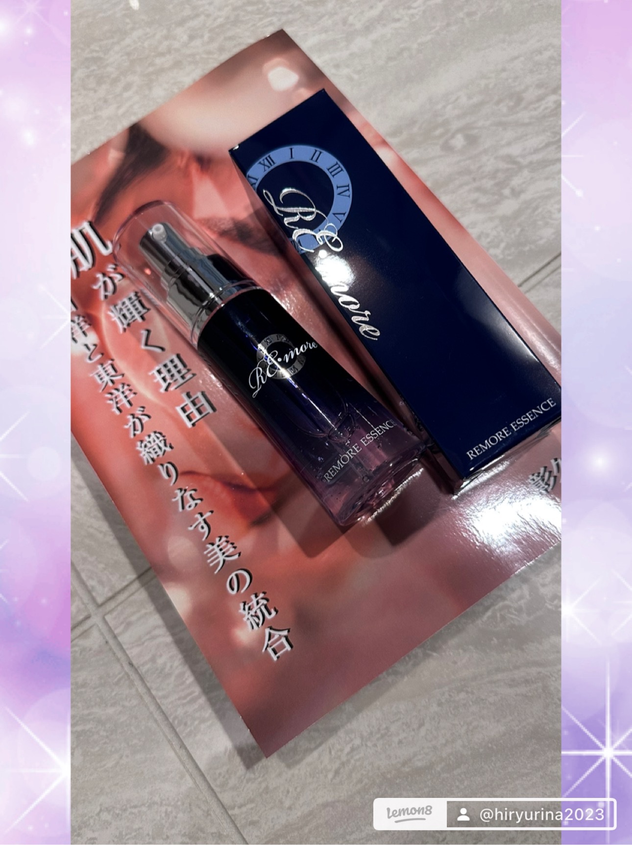 Re・moreエッセンス/POURSOIN/美容液を使ったクチコミ（2枚目）