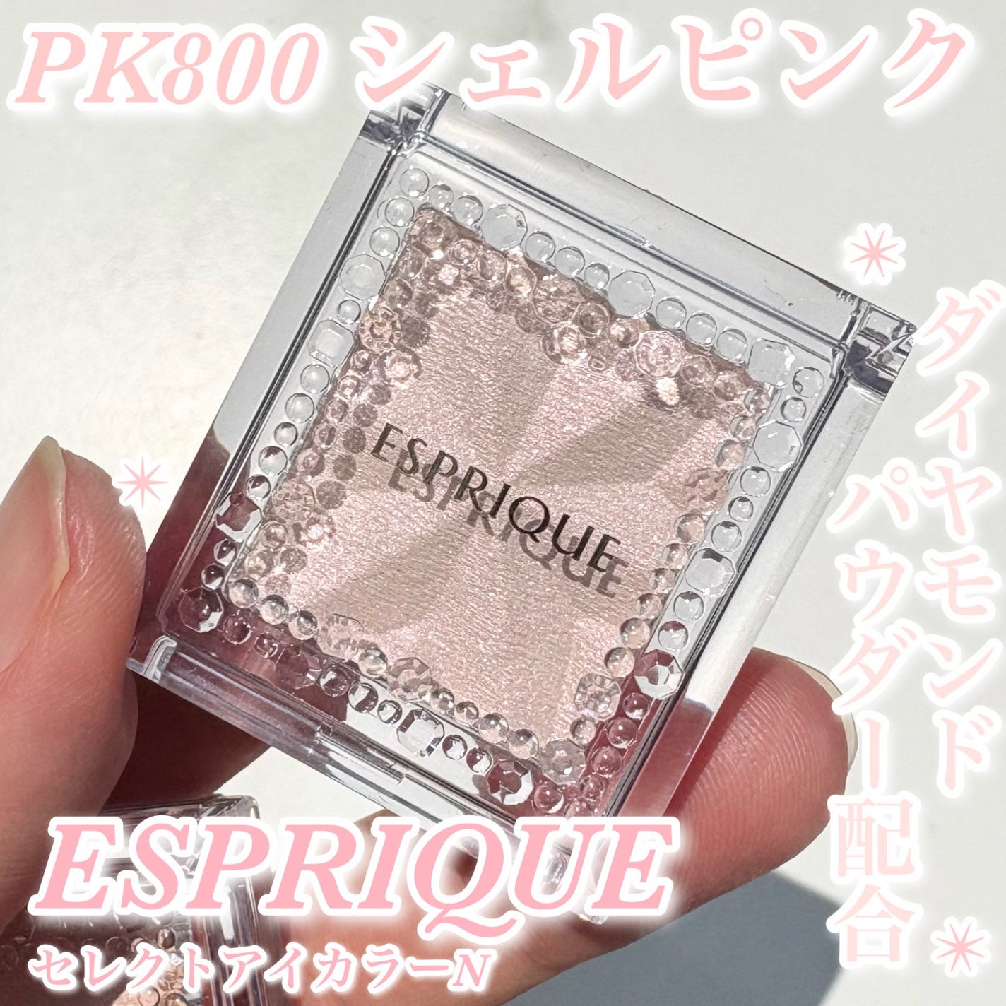 セレクト アイカラー N/ESPRIQUE/単色アイシャドウを使ったクチコミ(1枚目)