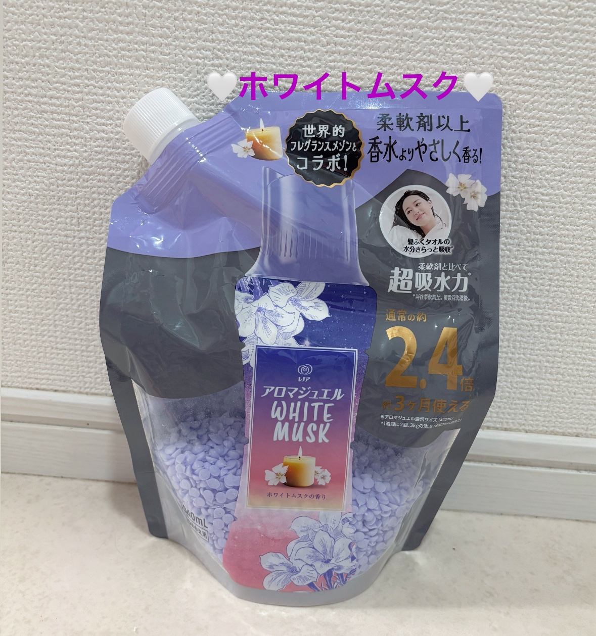 レノア アロマジュエル ホワイトムスクの香り/レノア/その他ランドリー用品を使ったクチコミ（1枚目）