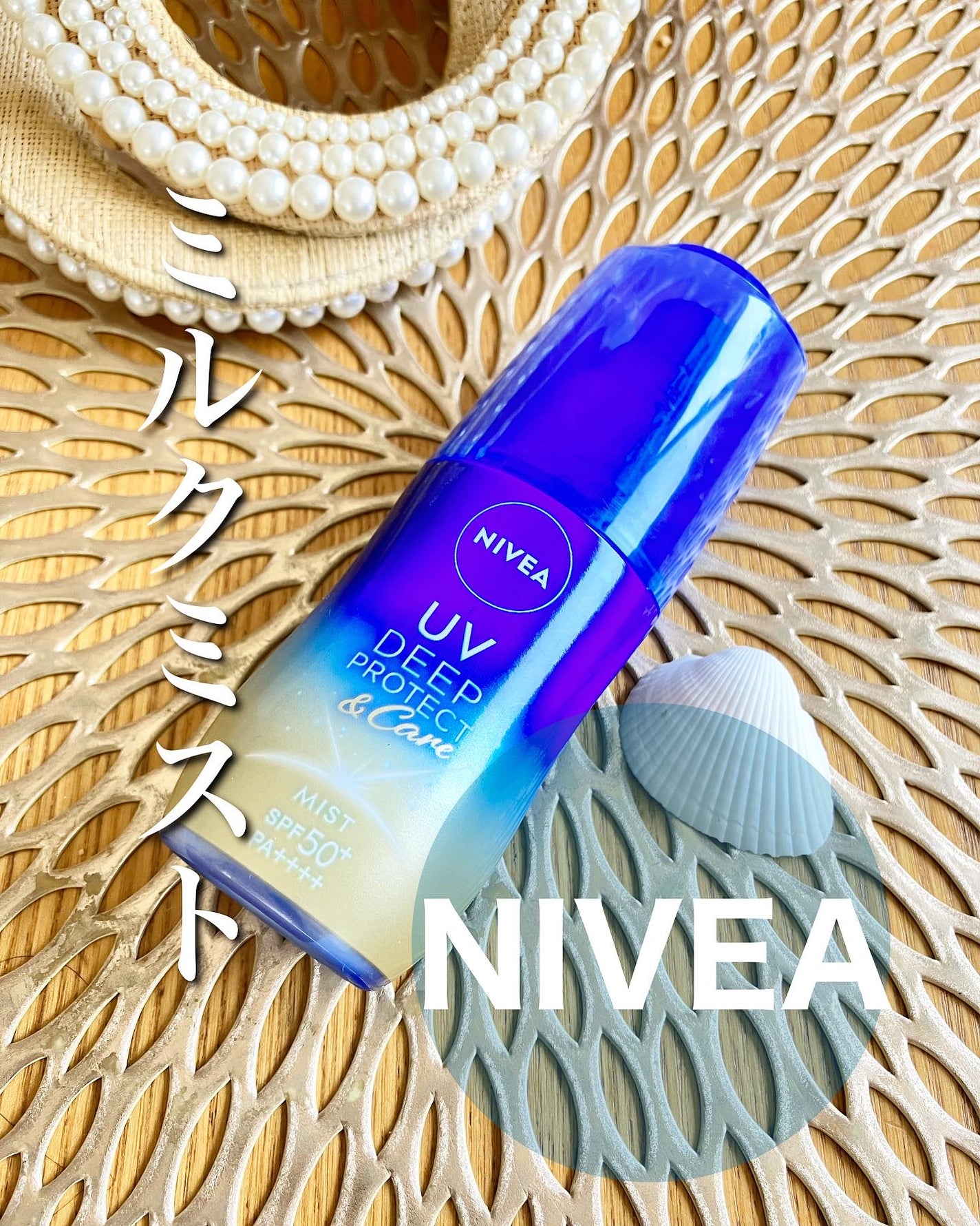 マミマロロン on LIPS 「SPF50+・PA++++乳白色のUVミルクが瞬時にミストに🫧..」(1枚目)