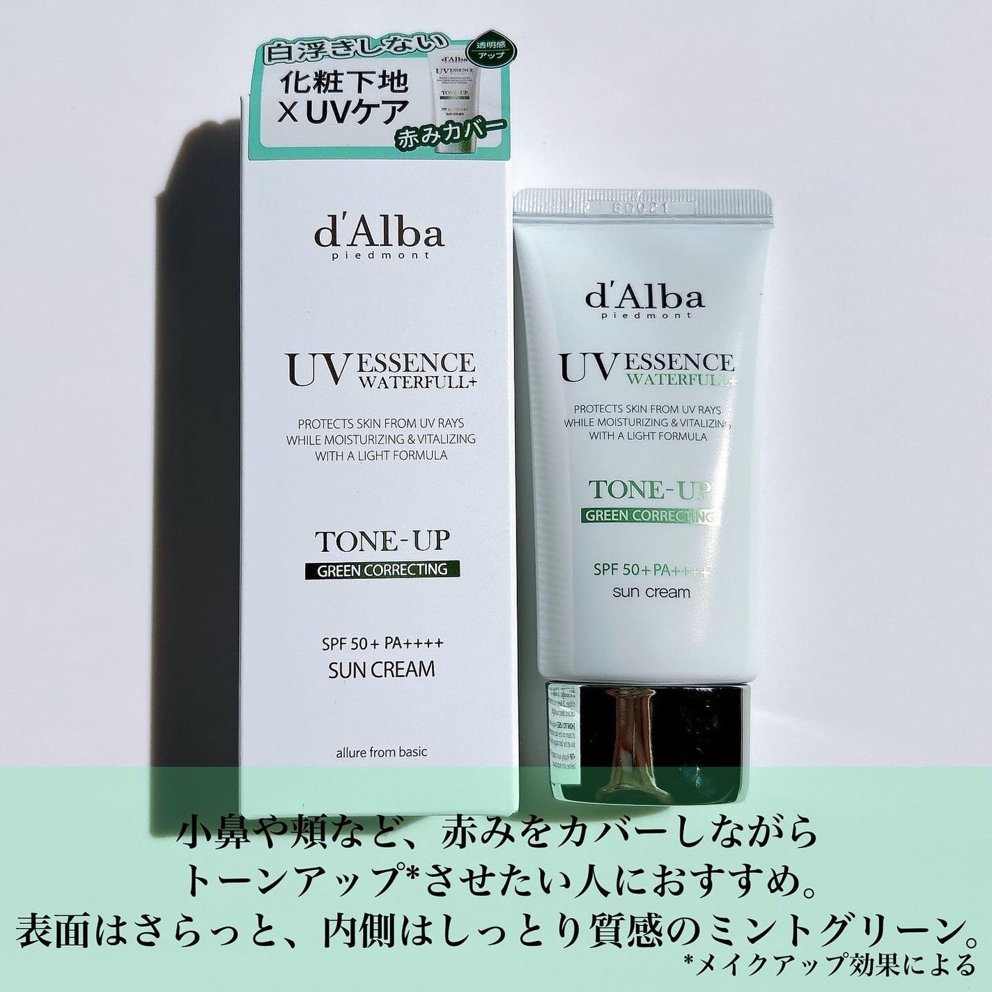 ダルバ ウォータフル トーンアップ サンクリーム(パープル)/ダルバ/日焼け止めクリームを使ったクチコミ(9枚目)