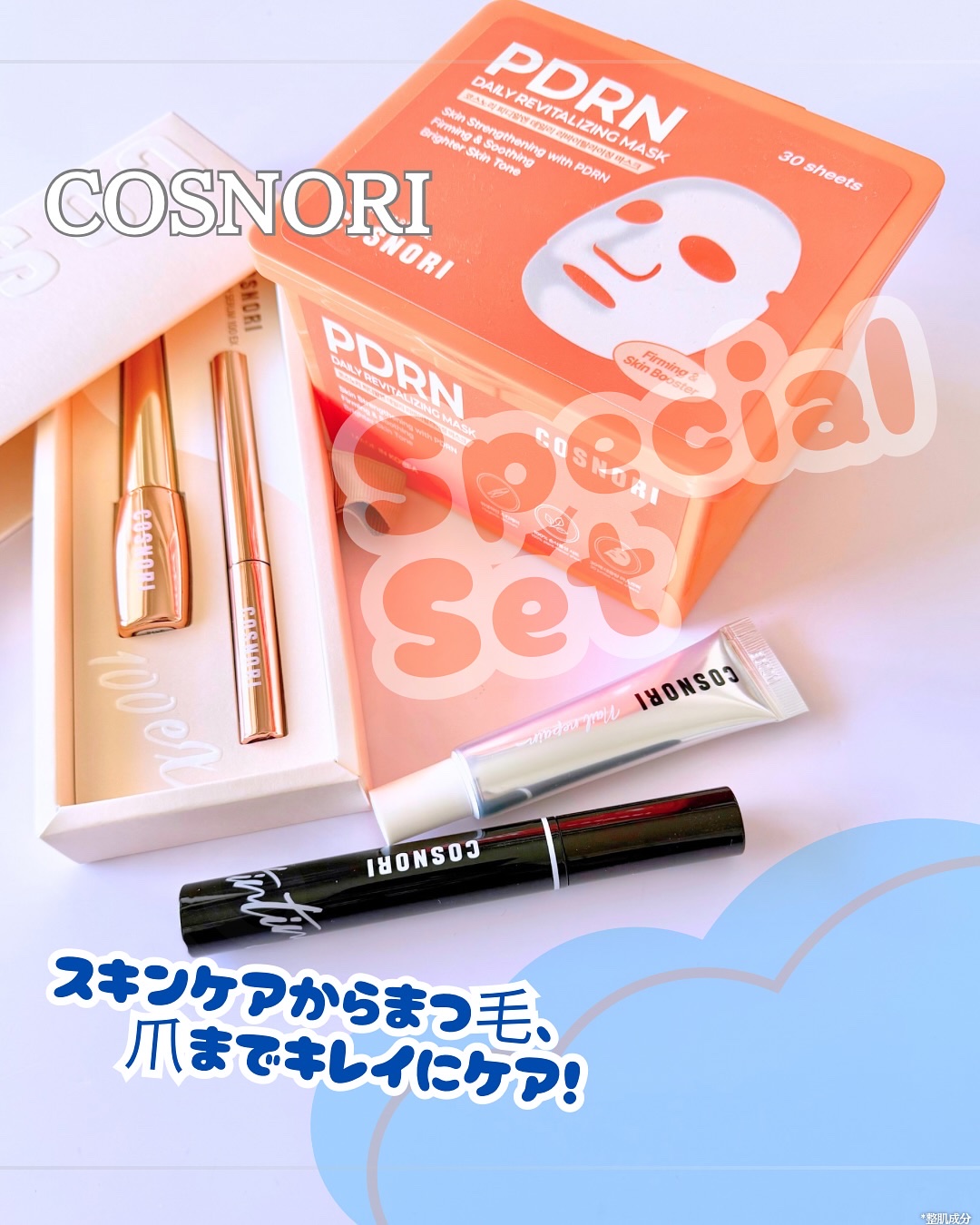 シルクリペアネイルクリーム/COSNORI/ネイルオイル・トリートメントを使ったクチコミ（1枚目）