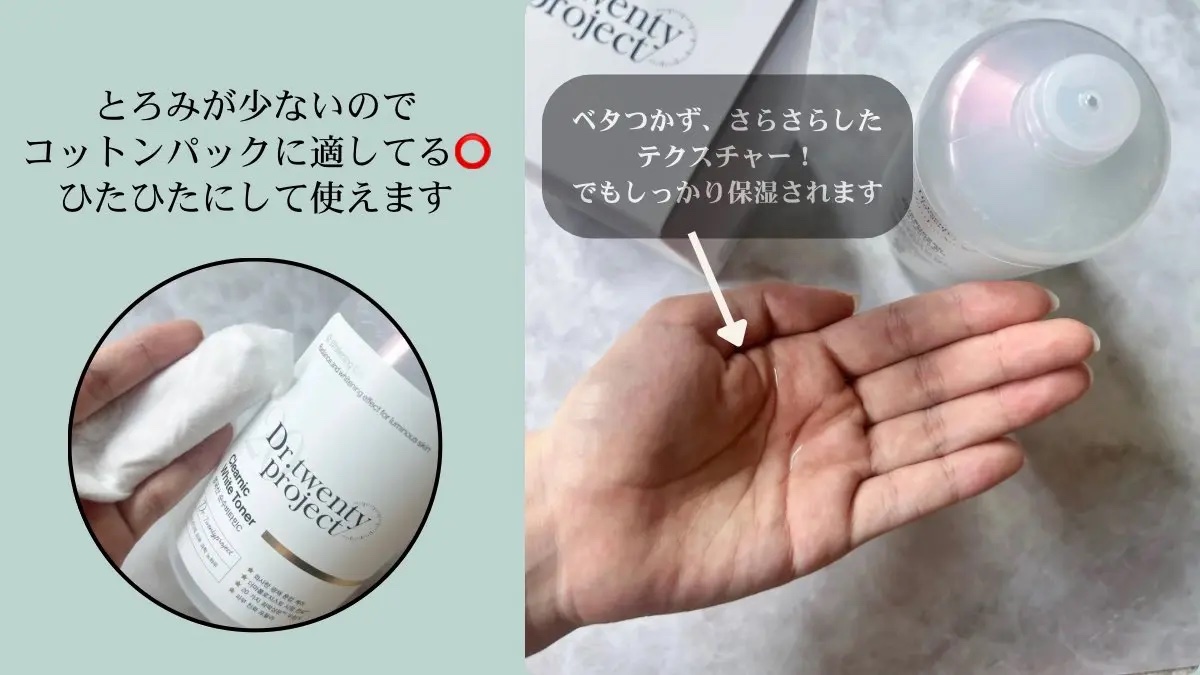 クリアニックホワイトトナー/Dr.Twenty Project/化粧水を使ったクチコミ（3枚目）