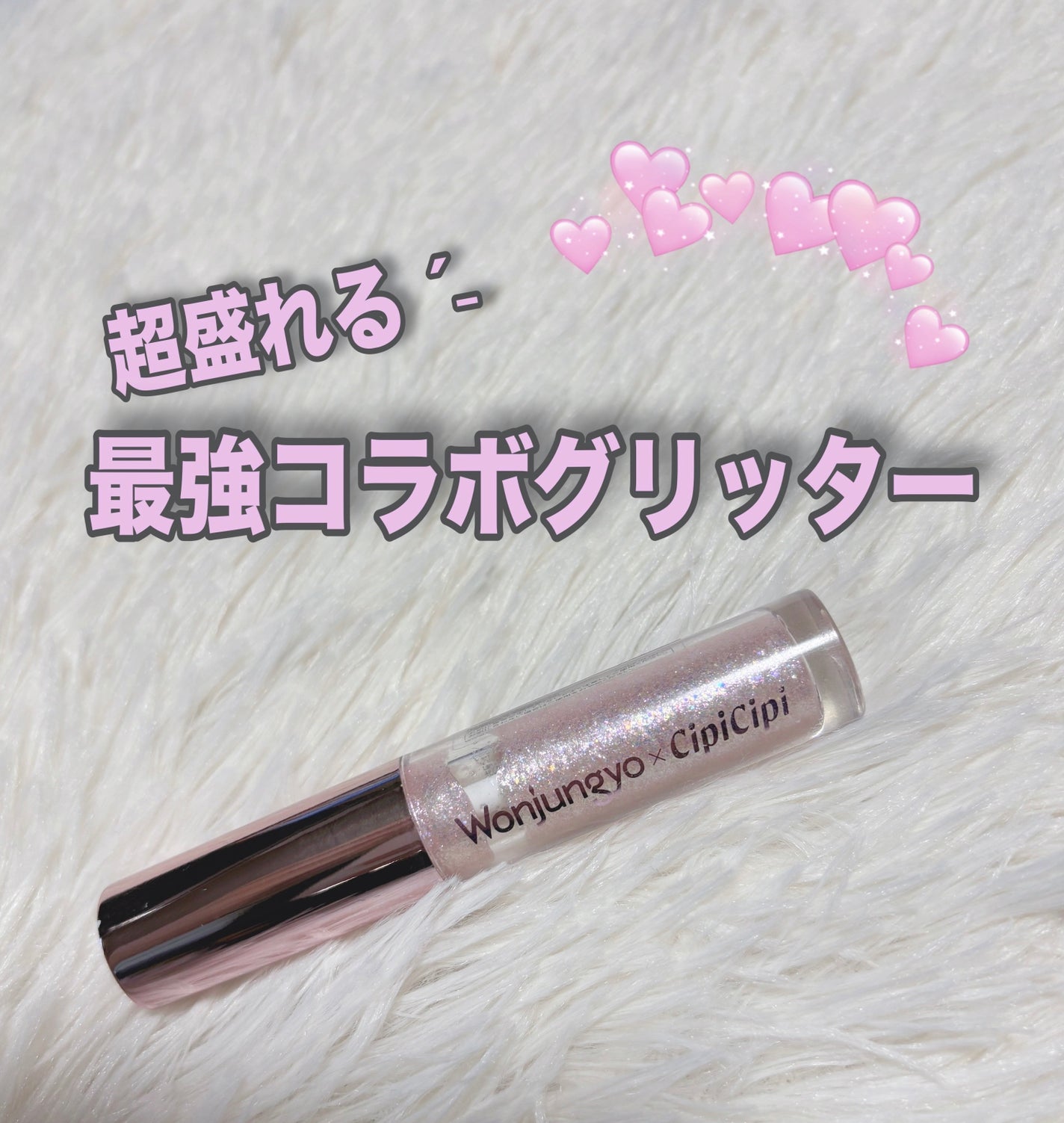 ウォンジョンヨ ダイヤモンドライナー/Wonjungyo/リキッドアイシャドウを使ったクチコミ(1枚目)