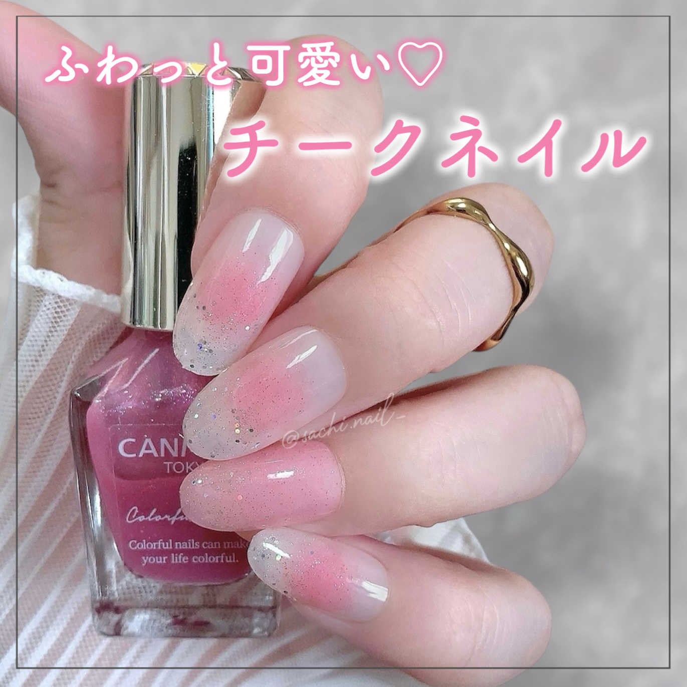 #セルフネイル,#チークネイル,#夏ネイル,#シンプルネイル,#簡単ネイル,#プチプラネイルのネイルデザイン