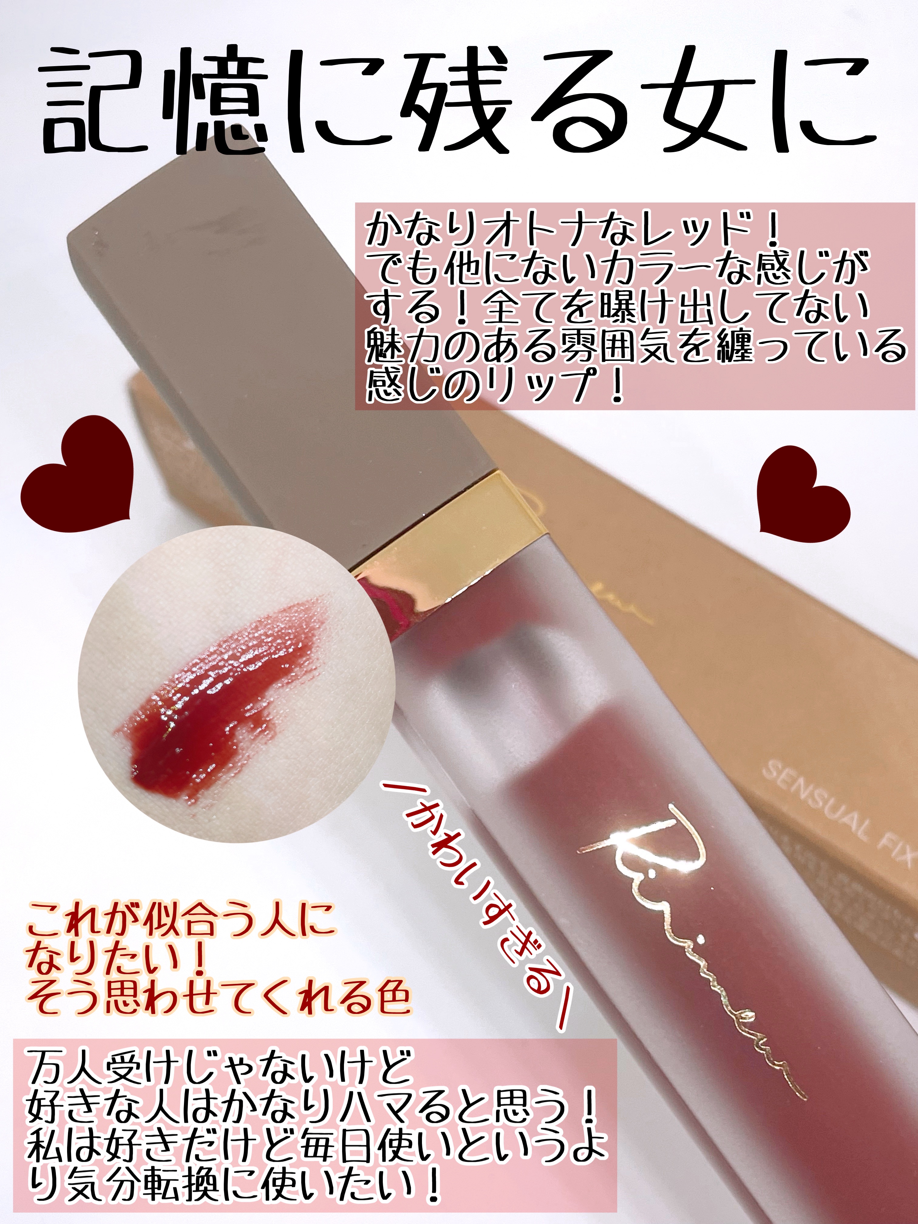 センシュアルフィックスティント/Ririmew/リップティントを使ったクチコミ（3枚目）