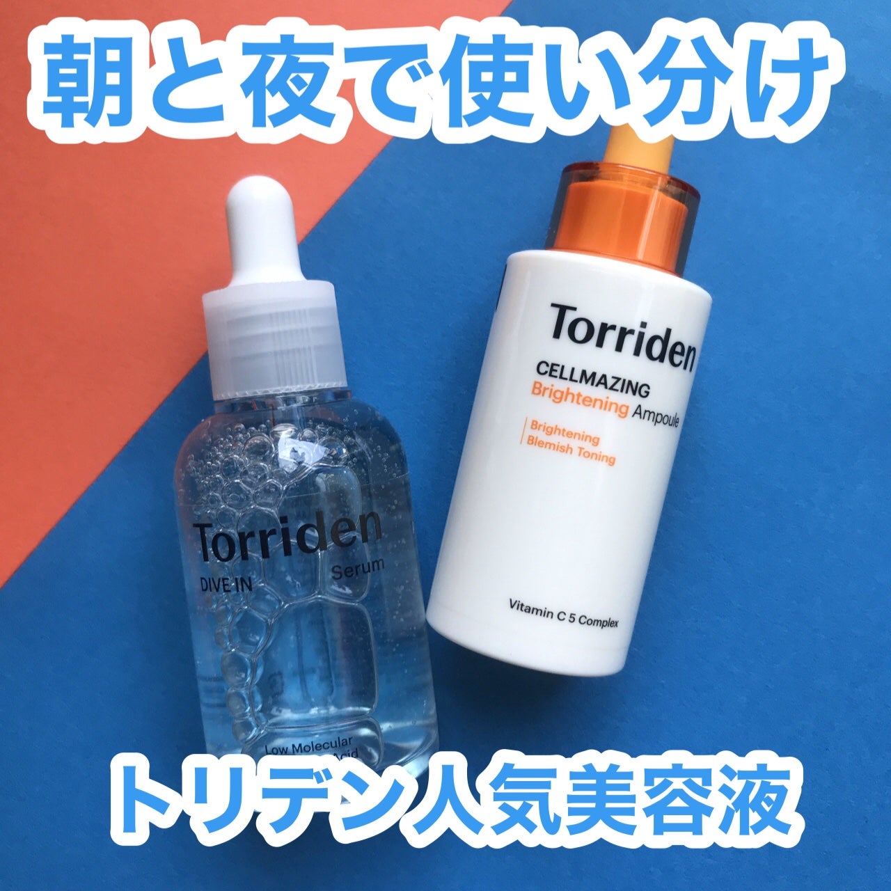 ダイブイン セラム/Torriden/美容液を使ったクチコミ(1枚目)