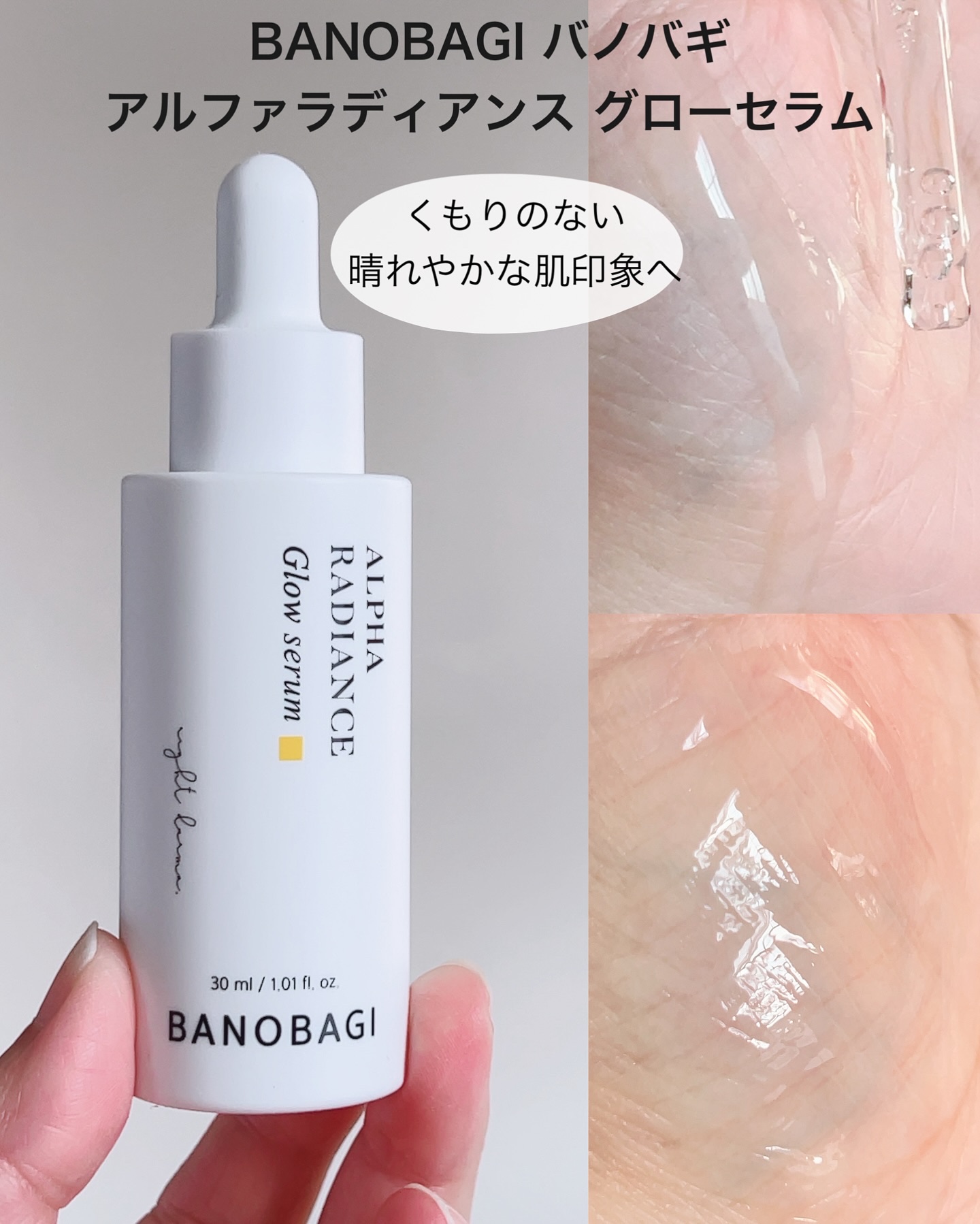 ビタジェニックセラムマスクシカ/BANOBAGI/シートマスク・パックを使ったクチコミ（2枚目）