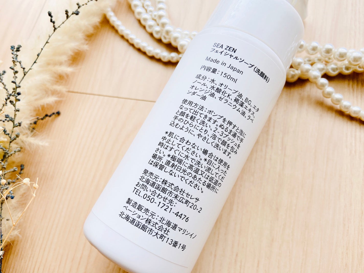 フェイスソープ/SEA ZEN/泡洗顔を使ったクチコミ(4枚目)