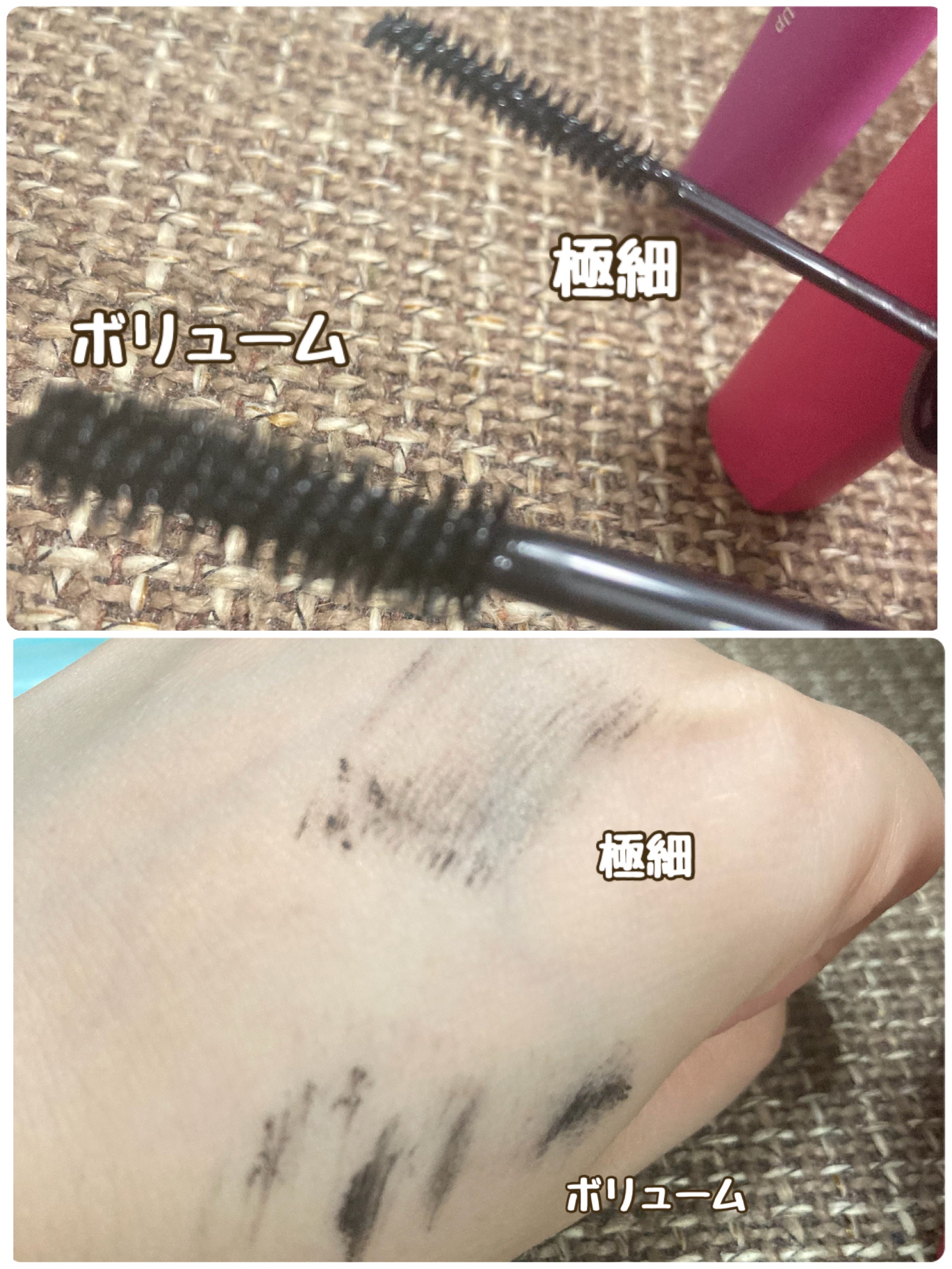 「塗るつけまつげ」ボリュームタイプ/デジャヴュ/マスカラを使ったクチコミ（2枚目）