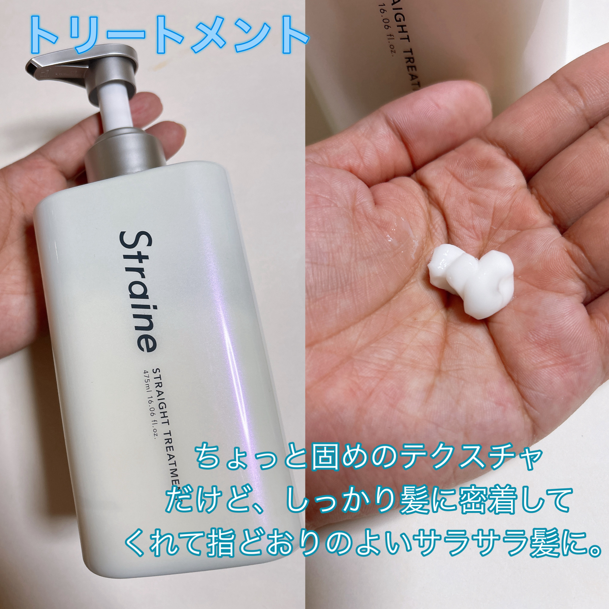 ストレートシャンプー/ストレートトリートメント ホワイトブロッサムの香り/Straine/市販シャンプーを使ったクチコミ（3枚目）