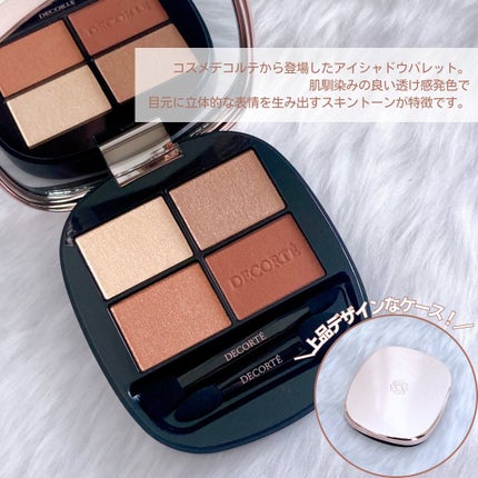 コスメデコルテスキンシャドウデザイニングパレット07 コスメデコルテ スキンシャドウ デザイニング パレット 07