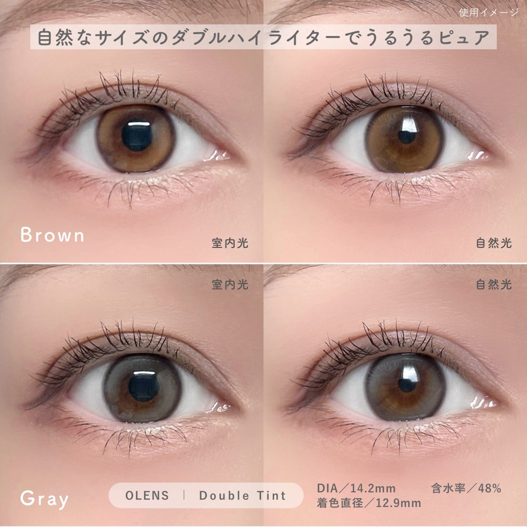 Double Tint 1day/OLENS/カラーコンタクトレンズを使ったクチコミ(3枚目)