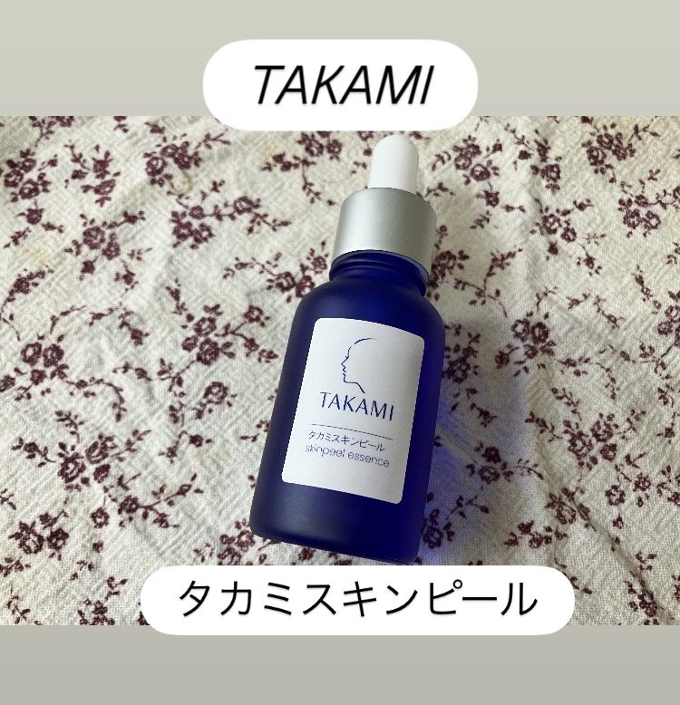 タカミスキンピール/タカミ/ブースター・導入液を使ったクチコミ（1枚目）