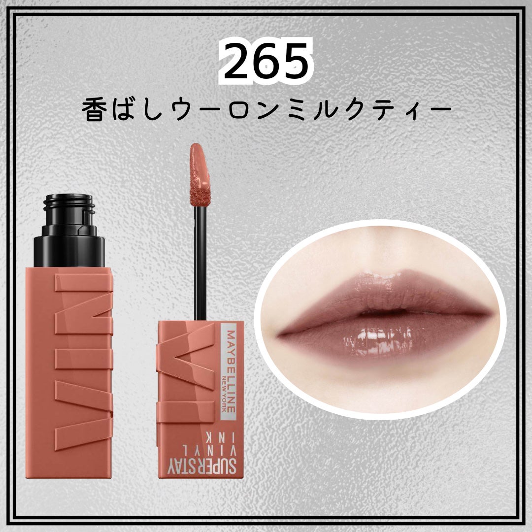 SPステイ ヴィニルインク/MAYBELLINE NEW YORK/口紅を使ったクチコミ(4枚目)