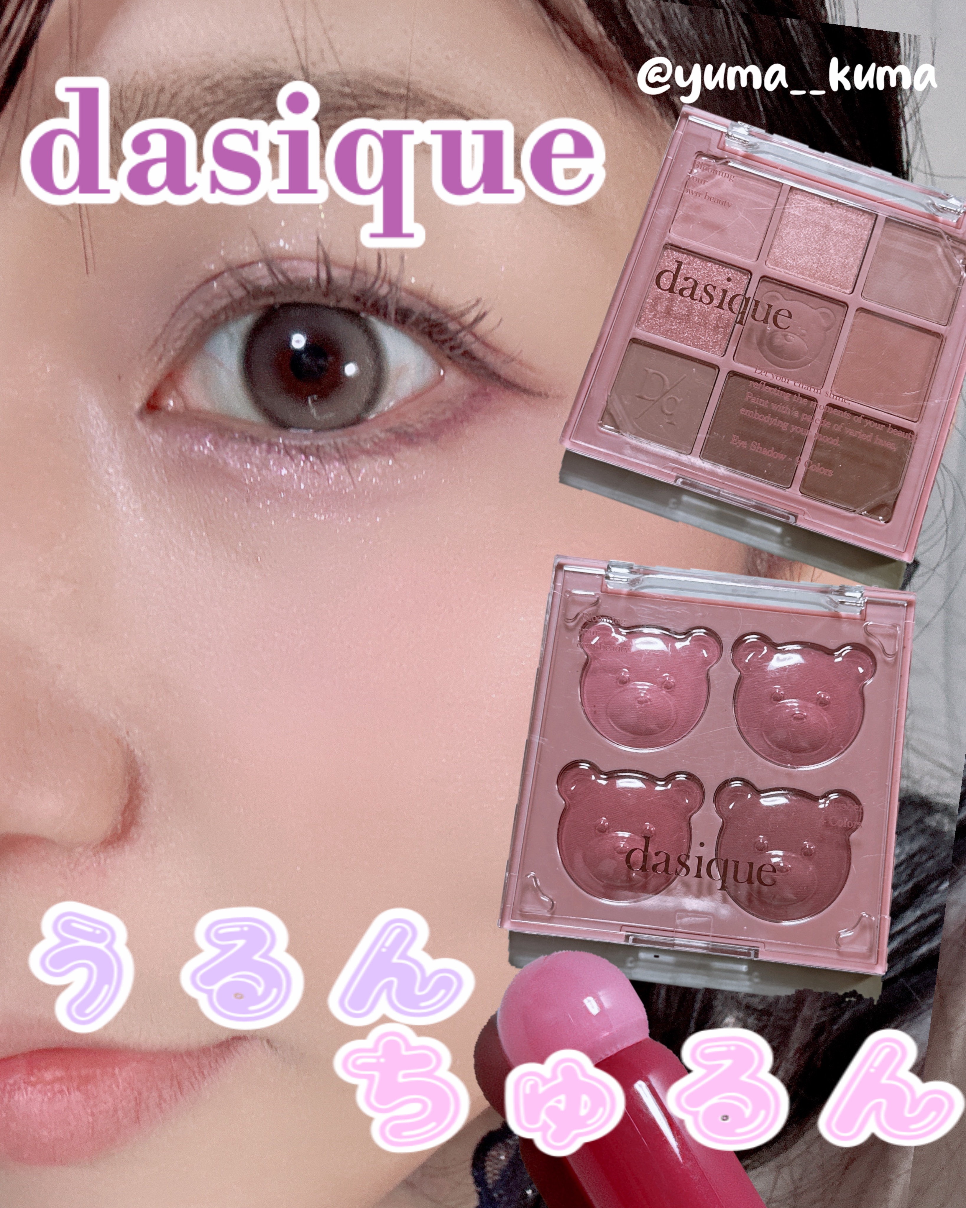 ブレンディングムードチーク 17 モーブベア/dasique/パウダーチークを使ったクチコミ（1枚目）