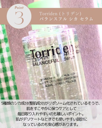 バランスフル シカセラム/Torriden/美容液を使ったクチコミ(4枚目)