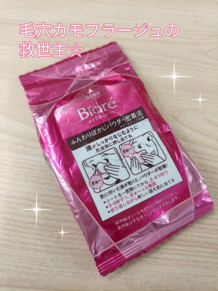 ビオレ メイク直しシート/ビオレ/フェイスシートを使ったクチコミ(1枚目)