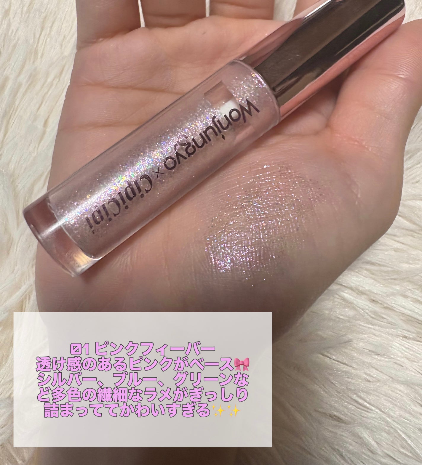 ウォンジョンヨ ダイヤモンドライナー/Wonjungyo/リキッドアイシャドウを使ったクチコミ(2枚目)