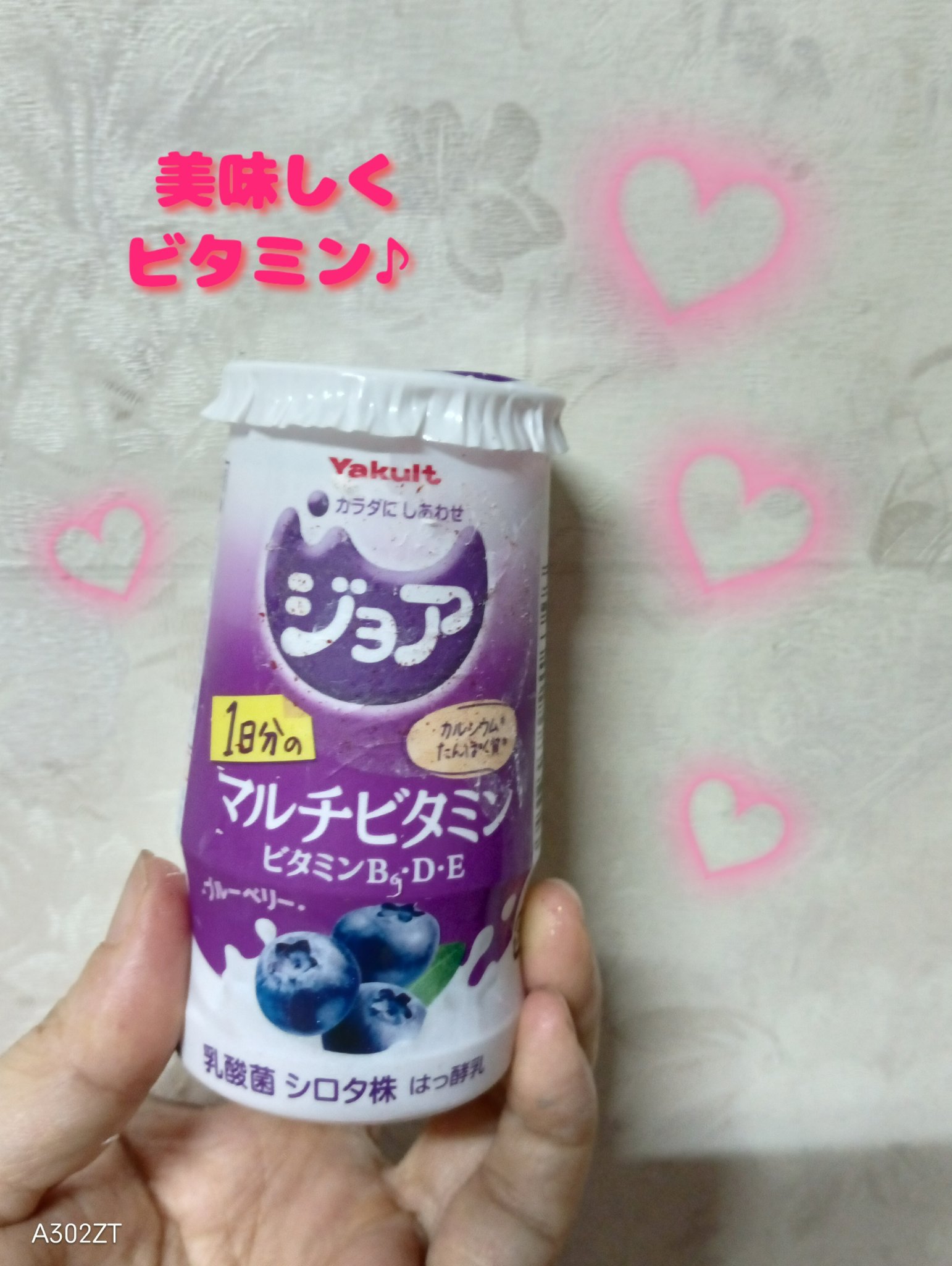 ジョア/ヤクルト/飲むヨーグルトを使ったクチコミ（1枚目）