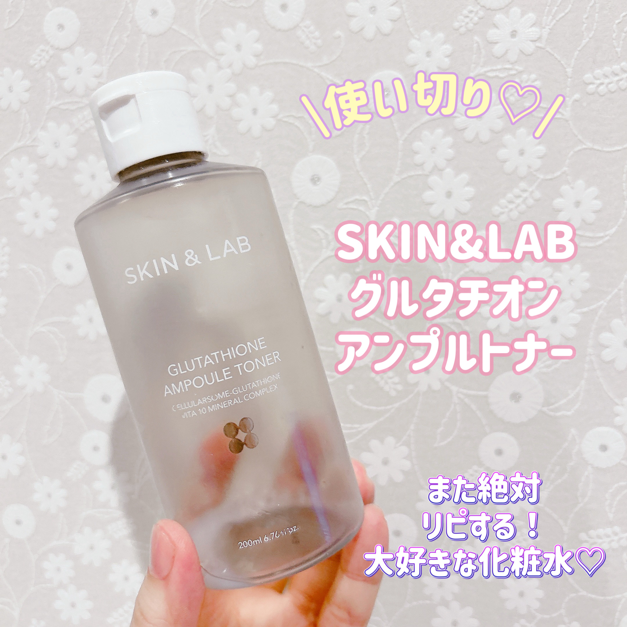 グルタチオンアンプルトナー/SKIN&LAB/化粧水を使ったクチコミ（1枚目）