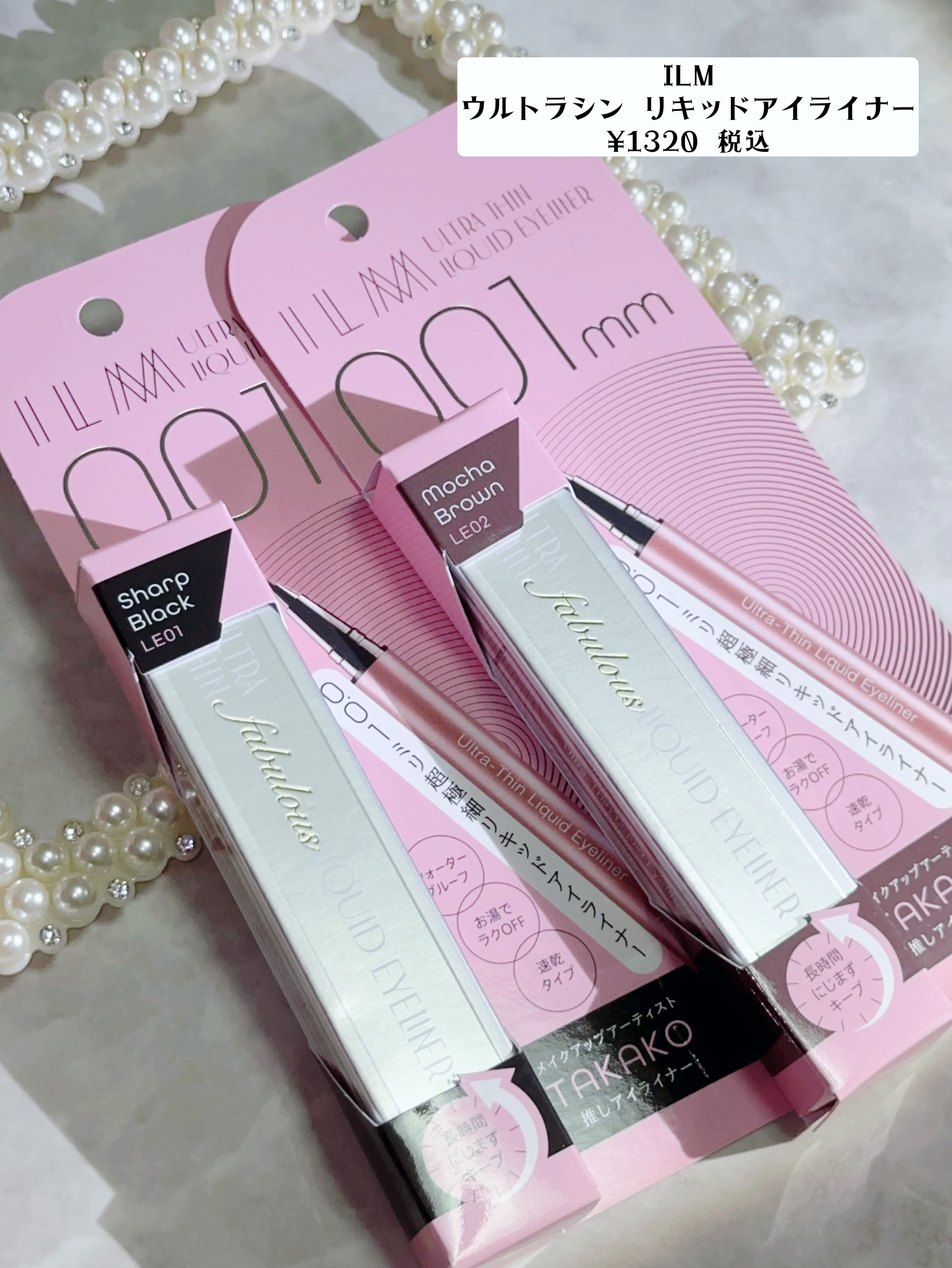 イルム ウルトラシン リキッドアイライナー/ILM/リキッドアイライナーを使ったクチコミ（2枚目）