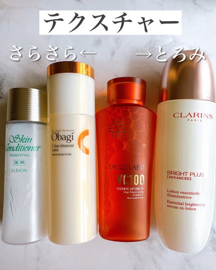 VC100エッセンスローション EX/ドクターシーラボⓇ/化粧水を使ったクチコミ(6枚目)