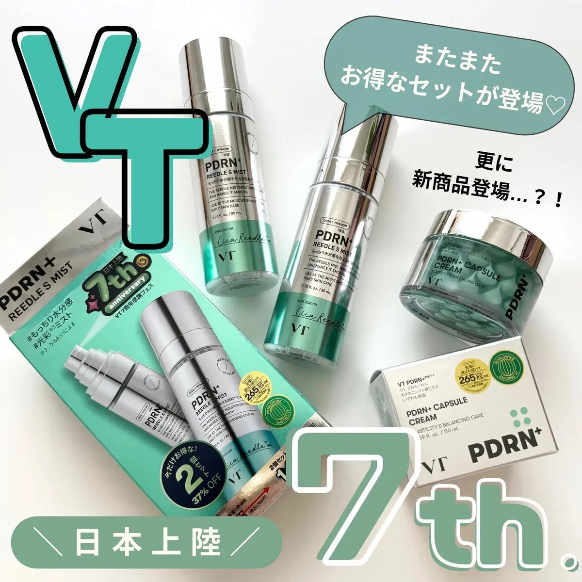 PDRN リードルショット ミスト/VT/ミスト状化粧水を使ったクチコミ（1枚目）