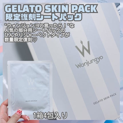 ウォンジョンヨ ケアマスターリップマスク/Wonjungyo/リップマスクを使ったクチコミ(5枚目)