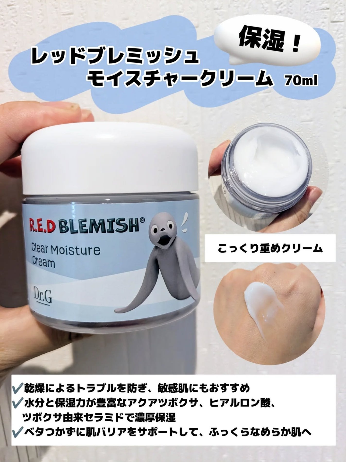 みそだんごちゃん on LIPS 「ドクターGのクリーム4種紹介🍦@dr.g_official_j..」(3枚目)