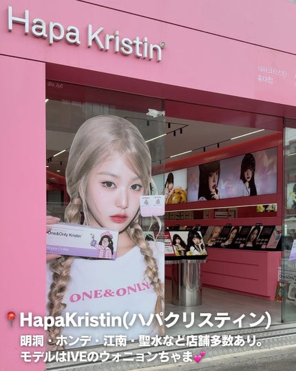 One & Only Kristin/Hapa kristin/カラーコンタクトレンズを使ったクチコミ(2枚目)