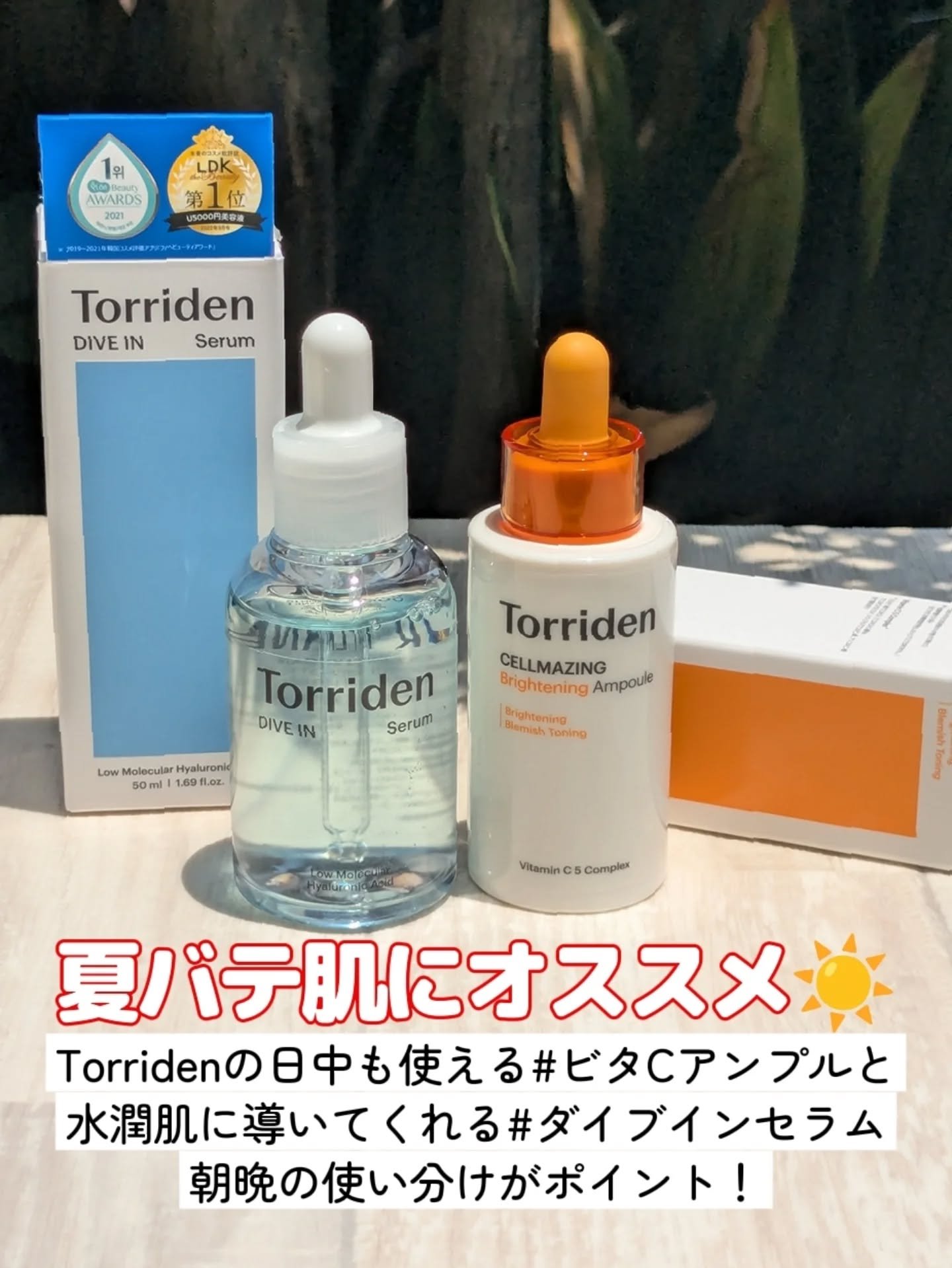 ダイブイン セラム/Torriden/美容液を使ったクチコミ（1枚目）